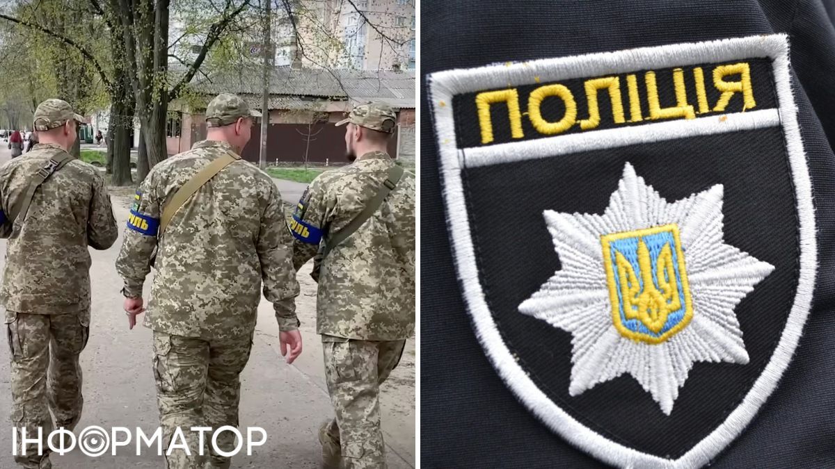 ТЦК, мобілізація, поліція