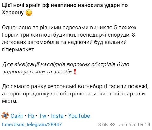 Херсон 2