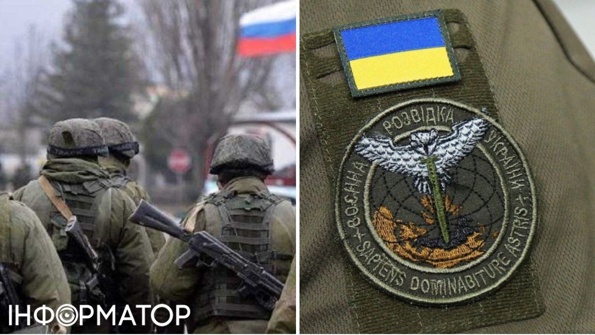окупанты, ГУР