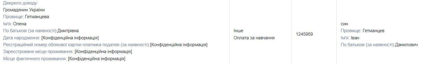 Из декларации Гетманцева Из декларации Гетманцева
