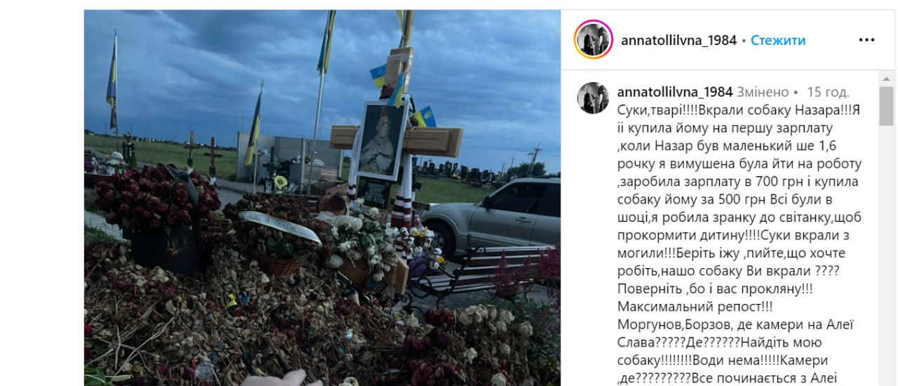 Допис мами героя Допис мами героя