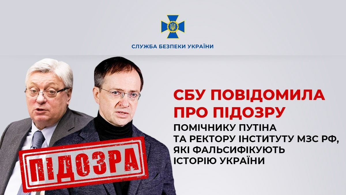 Торкунов та Мединський