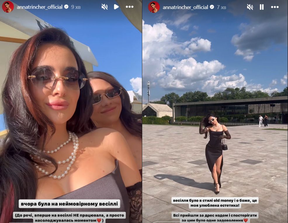 Співачка Анна Трінчер на весіллі в Молдові. Скриншоти: Instagram Співачка Анна Трінчер на весіллі в Молдові. Скриншоти: Instagram