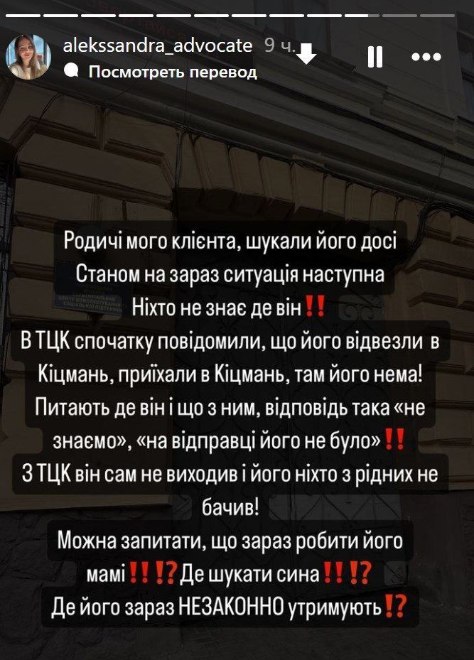 Ганьба нашої армії і держави: адвокатка розповіла про примусову мобілізацію 21-річного хлопця у Чернівцях 1