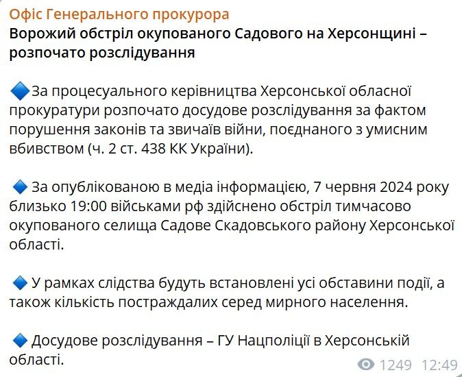 Офис генпрокурора 1