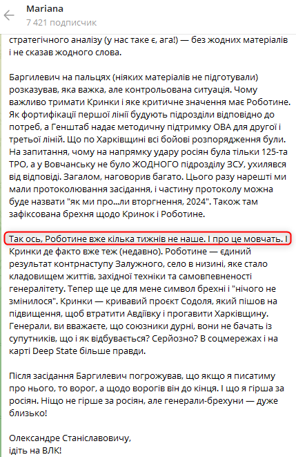 Безугла повідомила, що ЗСУ втратили Роботине Безугла повідомила, що ЗСУ втратили Роботине