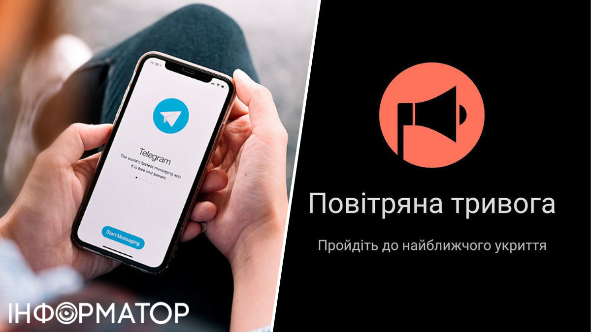 Збій у роботі Telegram