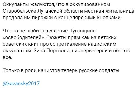 На Луганщине бабушка угостила окупантов необычными пирожками: вместо начинки там были канцелярские кнопки 1
