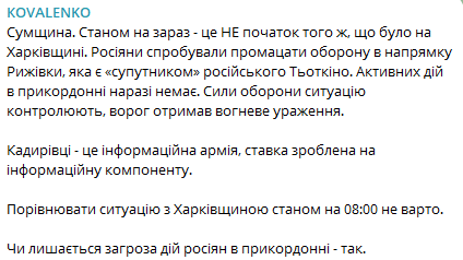 Скриншот посту Андрія Коваленка Скриншот посту Андрія Коваленка