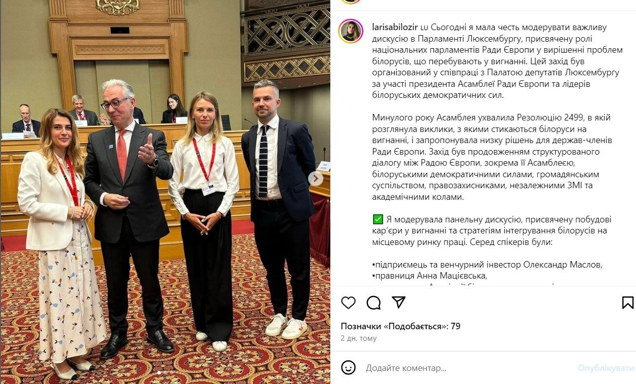 Пост Ларисы Билозир Пост Ларисы Билозир