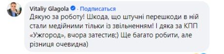 Тиск з боку Шмигаля та конфлікт з ОП: що відомо про звільнення Найєма та Кубракова, які відповідали за відновлення інфраструктури 4