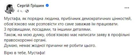 Тиск з боку Шмигаля та конфлікт з ОП: що відомо про звільнення Найєма та Кубракова, які відповідали за відновлення інфраструктури 3