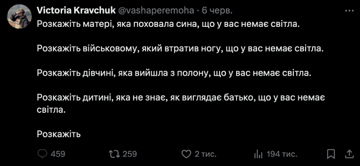 Публікація журналістки, на яку звернув увагу артист Публікація журналістки, на яку звернув увагу артист