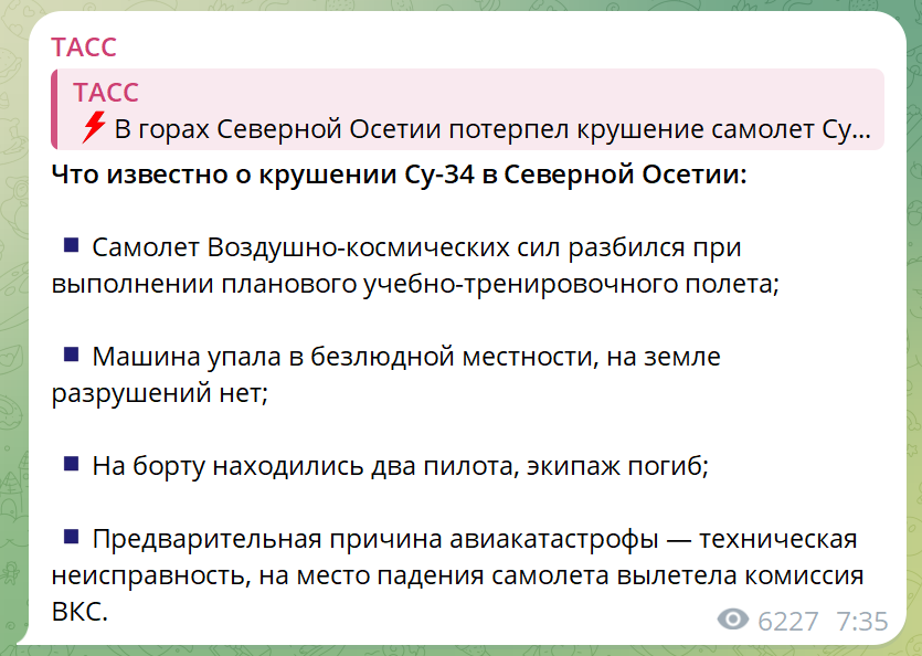 Сообщение росСМИ Сообщение росСМИ