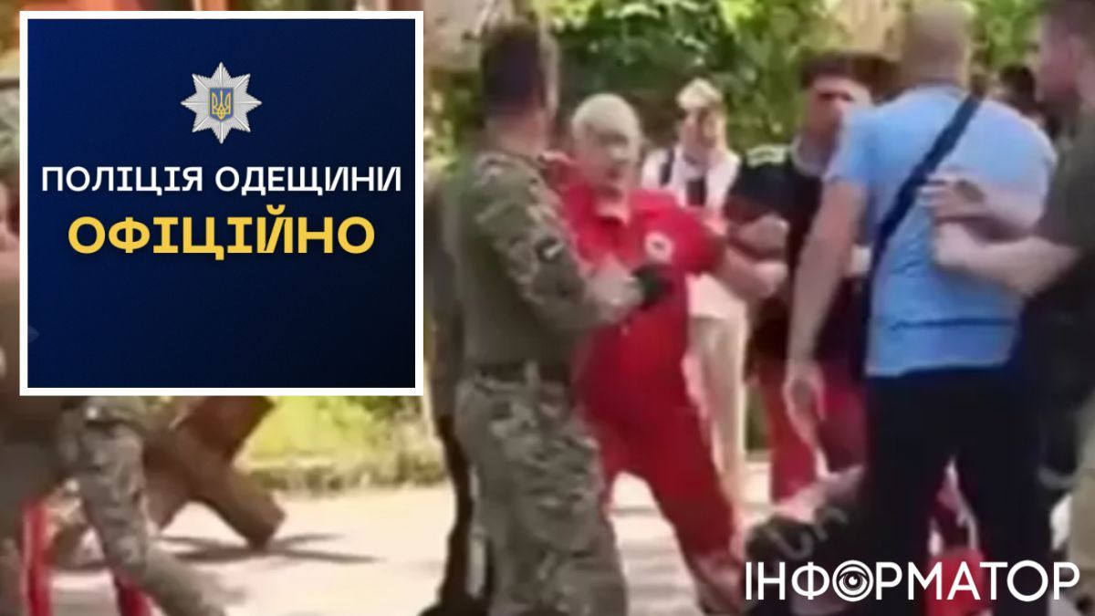 Драка между ТЦК и медиками в Одессе: полиция открыла уголовное производство по факту хулиганства, военкомат сделал заявление