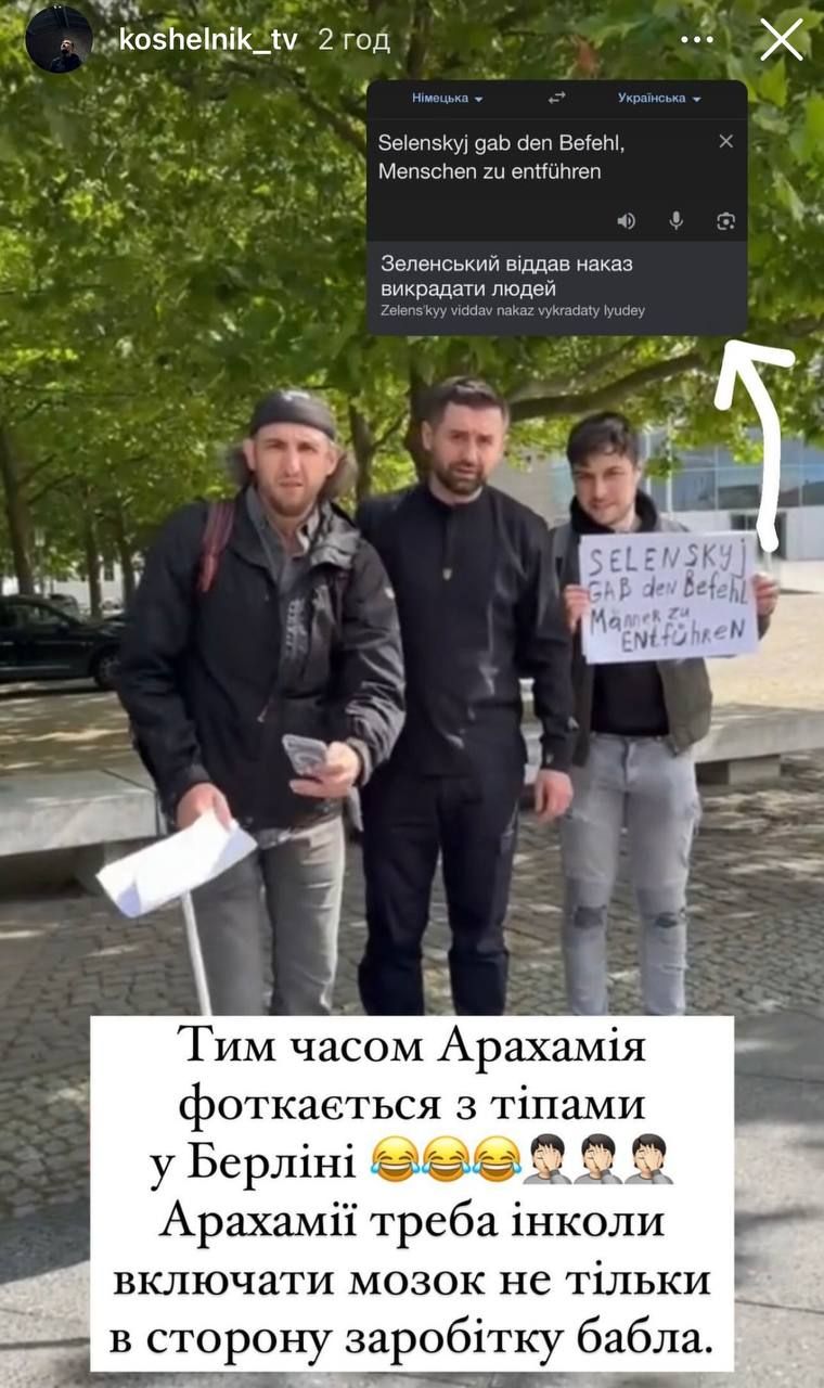 Политик разбирался в фоне плаката с критикой Зеленского Политик разбирался в фоне плаката с критикой Зеленского