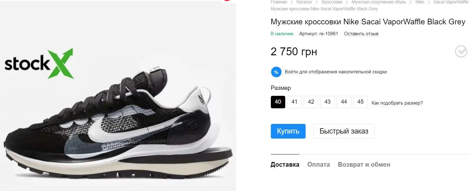 Фейковых "найков" в интернете полно  Фейковых "найков" в интернете полно