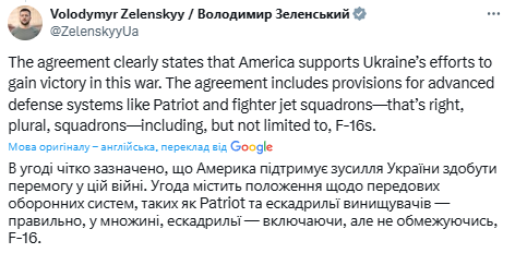 Скриншот зі сторінки Зеленського в Х Скриншот зі сторінки Зеленського в Х