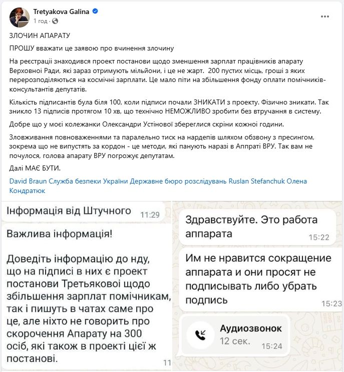 Нардепы обвинили Аппарат ВР в изломе электронной системы парламента: что известно 1