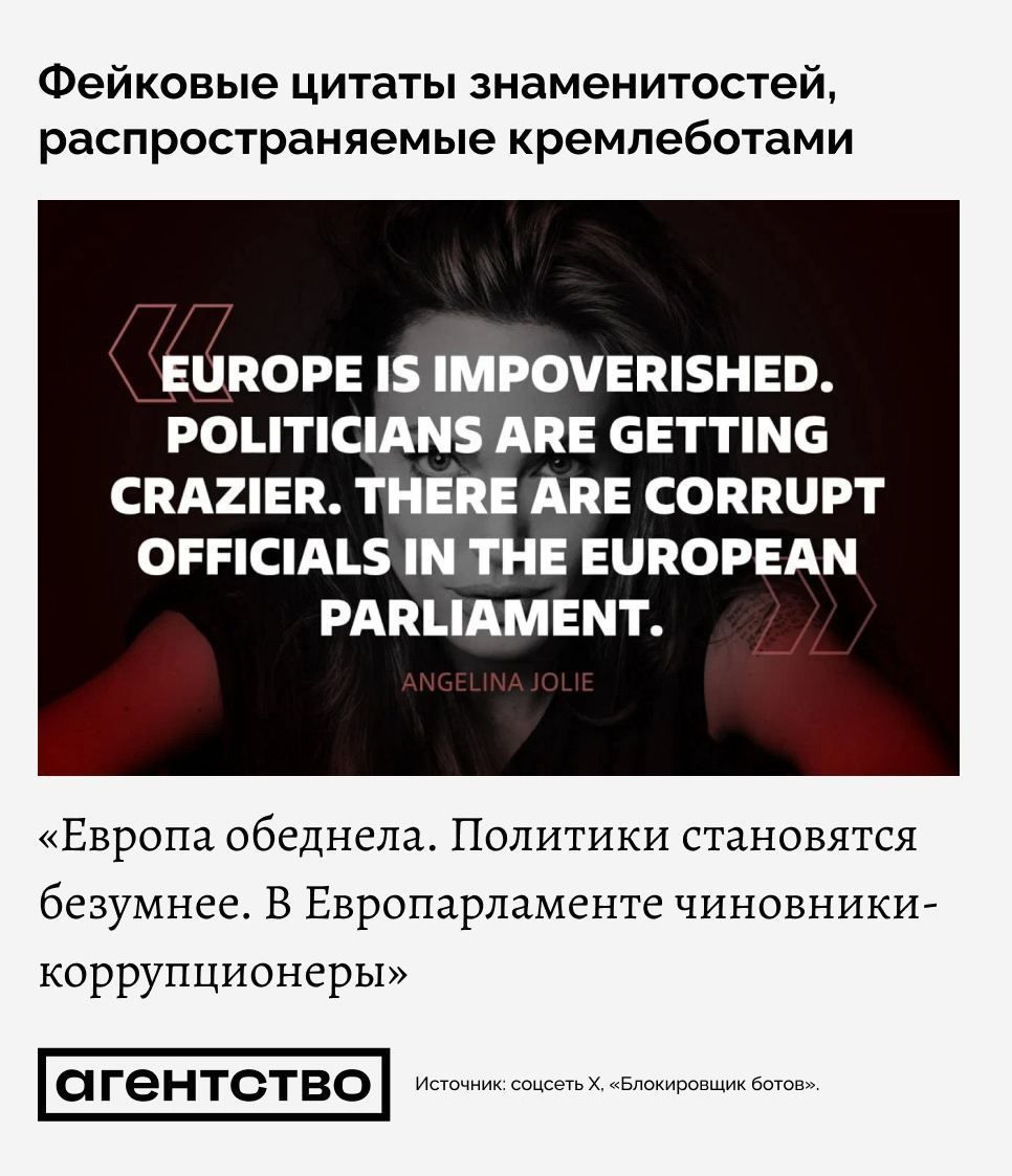 Месси, Бессон, Энистон и другие: кремлеботы засорили интернет фейковыми цитатами знаменитостей 4