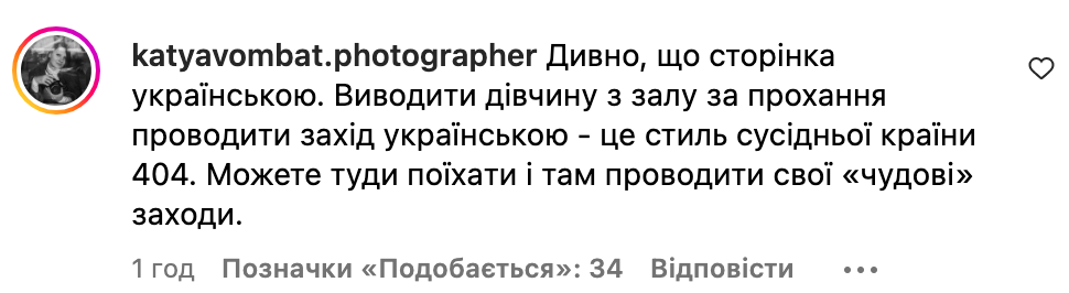 В Одесі спалахнув новий мовний скандал: учасницю вигнали з заходу за прохання розмовляти українською 1
