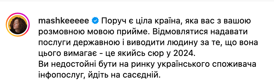 В Одесі спалахнув новий мовний скандал: учасницю вигнали з заходу за прохання розмовляти українською 3