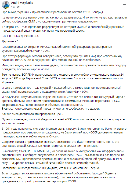 Експрацівнику МОН вручили підозру за висміювання незалежності України: на нього чекає в'язниця 1