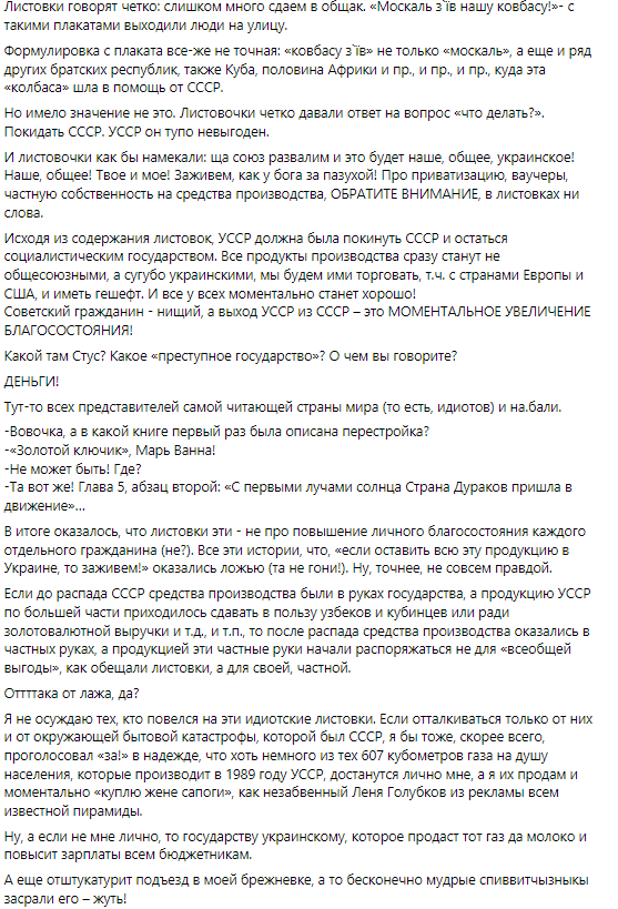 Експрацівнику МОН вручили підозру за висміювання незалежності України: на нього чекає в'язниця 2