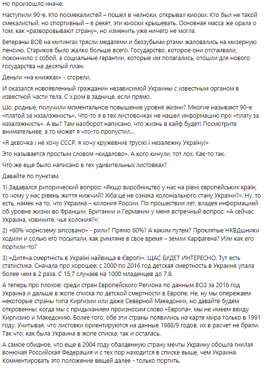 Експрацівнику МОН вручили підозру за висміювання незалежності України: на нього чекає в'язниця 3