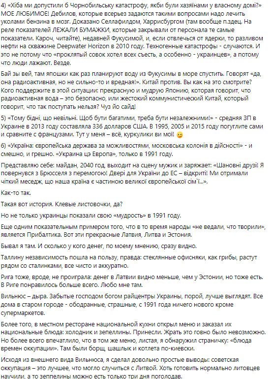 Експрацівнику МОН вручили підозру за висміювання незалежності України: на нього чекає в'язниця 4