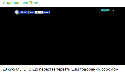 Мегого не работало во время трансляции игры Украины с Румынией на Евро-2024 Мегого не работало во время трансляции игры Украины с Румынией на Евро-2024