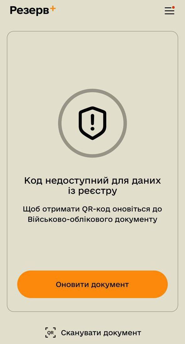 QR-код недоступен QR-код недоступен