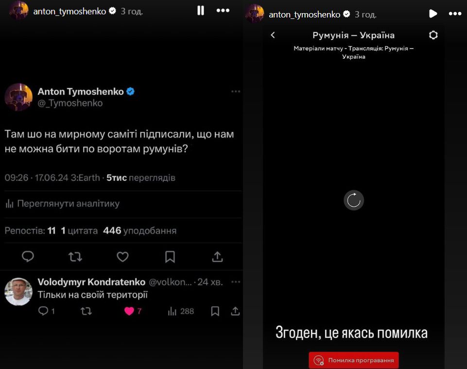 Антон Тимошенко о поражении Украины на Евро-2024 Антон Тимошенко о поражении Украины на Евро-2024