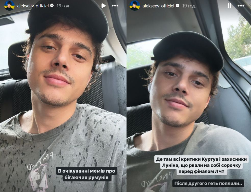 Первая реакция ALEKSEEV на поражение Украины в Румынии Первая реакция ALEKSEEV на поражение Украины в Румынии