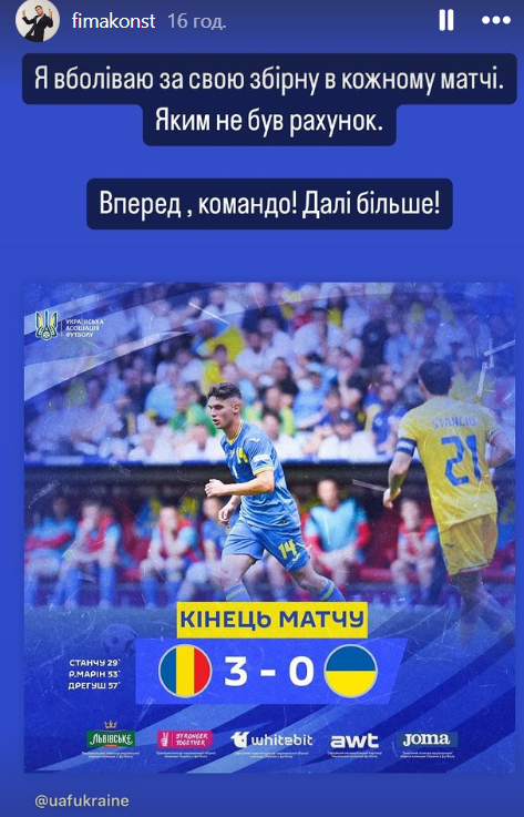 Первая реакция Ефима Константи на фиаско Украины Первая реакция Ефима Константи на фиаско Украины