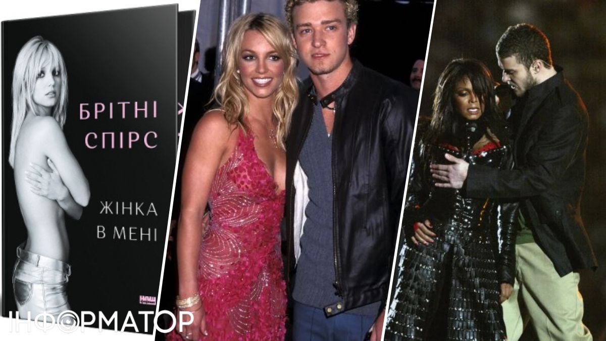 Тімберлейк здобув славу скандаліста.