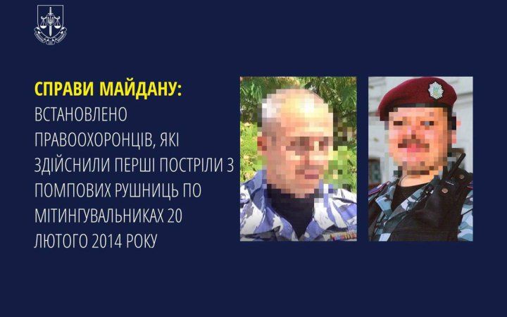 Дело Майдана: ДБР установило правоохранителей, которые первыми выстрелили по митингующим 1
