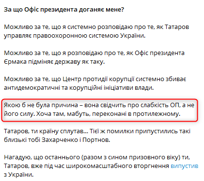 Скриншот по телеграммам-канала Шабунина