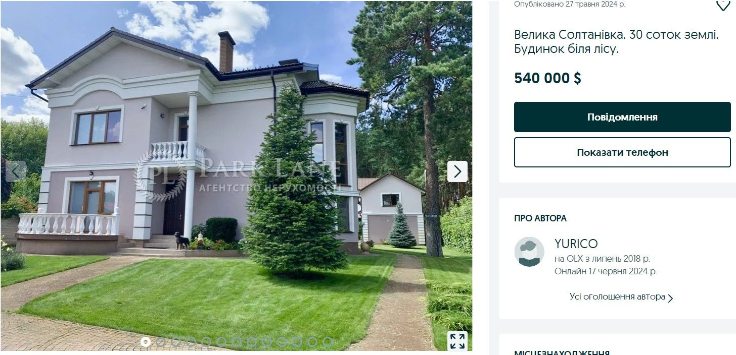 Домов по соседству с министром продают немного Домов по соседству с министром продают немного