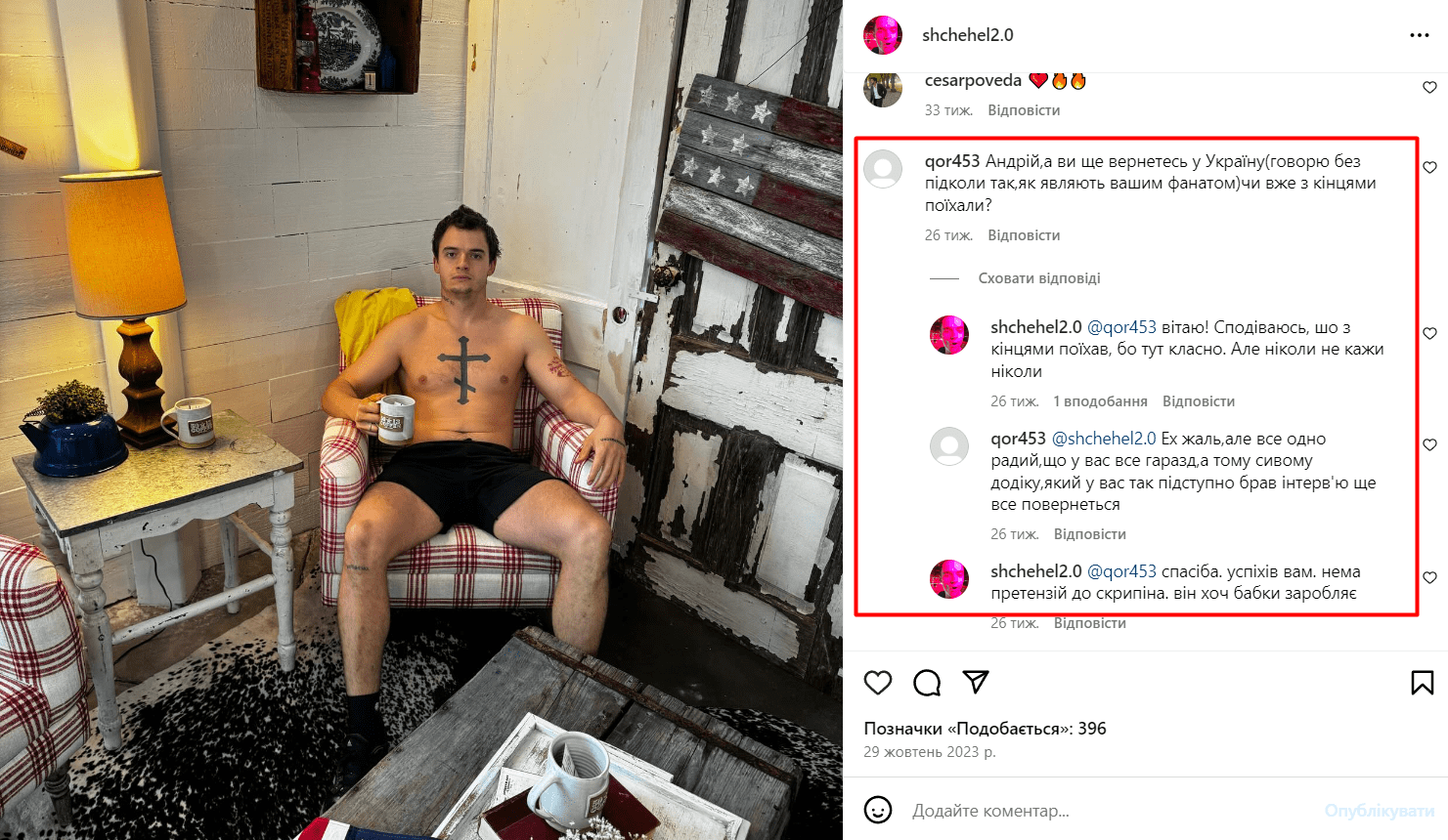 Рішення Щегеля про повернення в України. Скриншот: його Instagram Рішення Щегеля про повернення в України. Скриншот: його Instagram