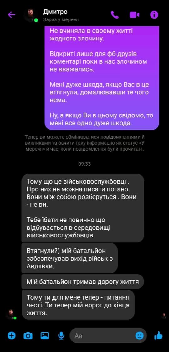 Журналистка Калюжная заявила об угрозах со стороны комбата 3-й ОШБ Кухарчука: что известно о конфликте 1