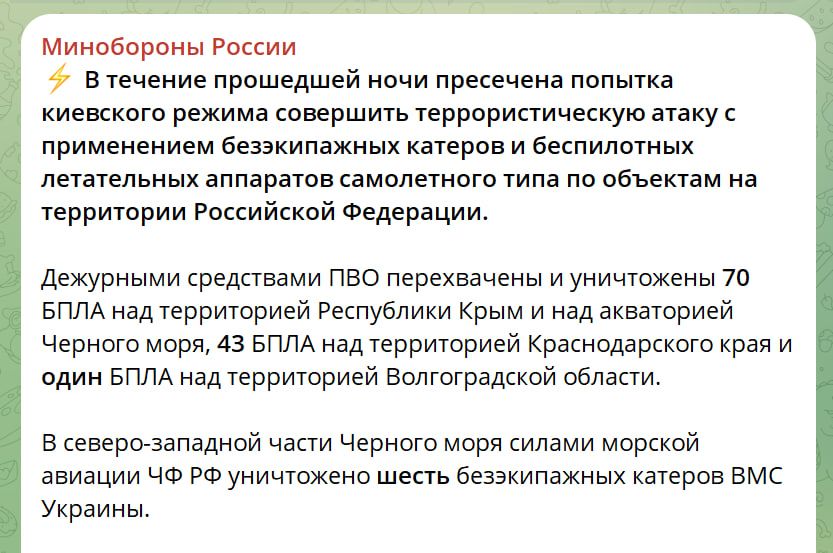 Заява Міноборони РФ Заява Міноборони РФ
