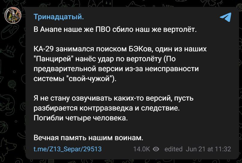 Сообщение пропагандиста РФ Сообщение пропагандиста РФ