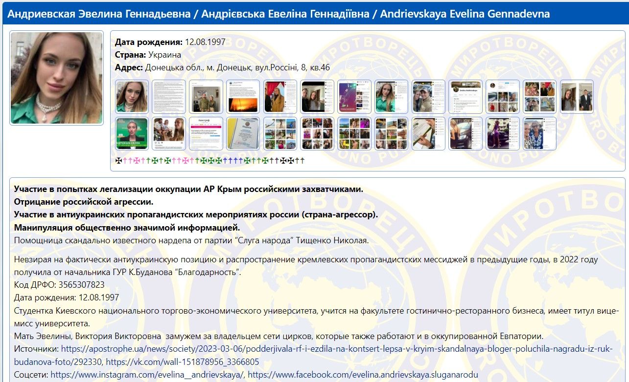 Помощница Тищенко нелегально ездила в оккупированный Крым Помощница Тищенко нелегально ездила в оккупированный Крым