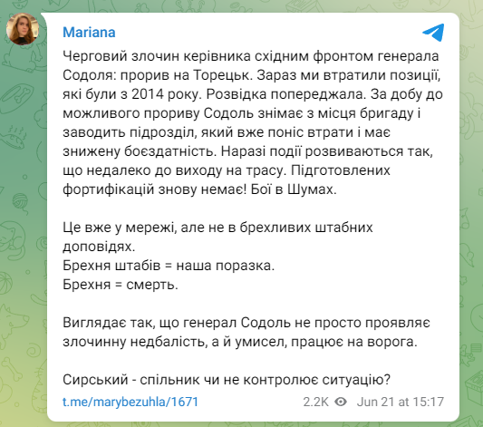 "Сырский сообщник": Безугла намекнула, кто виноват в прорыве россиян на Торецк 1