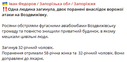 Скриншот по телеграмм-каналу Ивана Федорова Скриншот по телеграмм-каналу Ивана Федорова