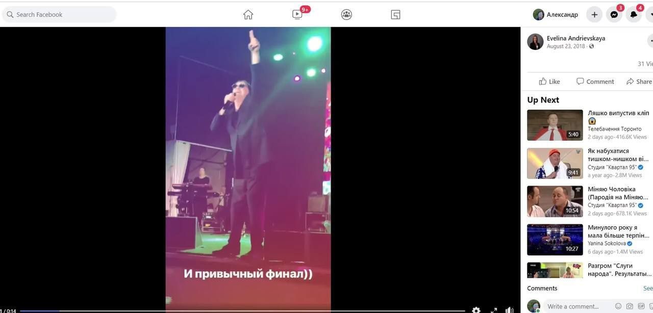 В августе 2018 года Андриевская фанатила от Лепса В августе 2018 года Андриевская фанатила от Лепса