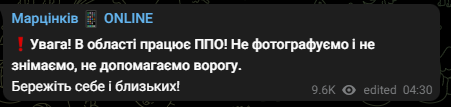 У кількох областях прогриміли вибухи під час масованої атаки по Україні 2