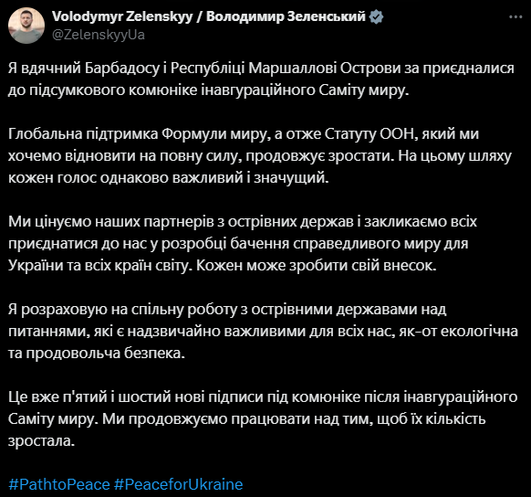 Скриншот з твіту Зеленського Скриншот з твіту Зеленського