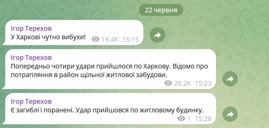 Росіяни вдарили по житловому будинку Харкова: є поранені та загиблі 1